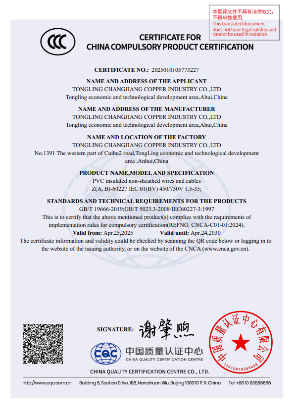 長江資質(zhì)-07.png
